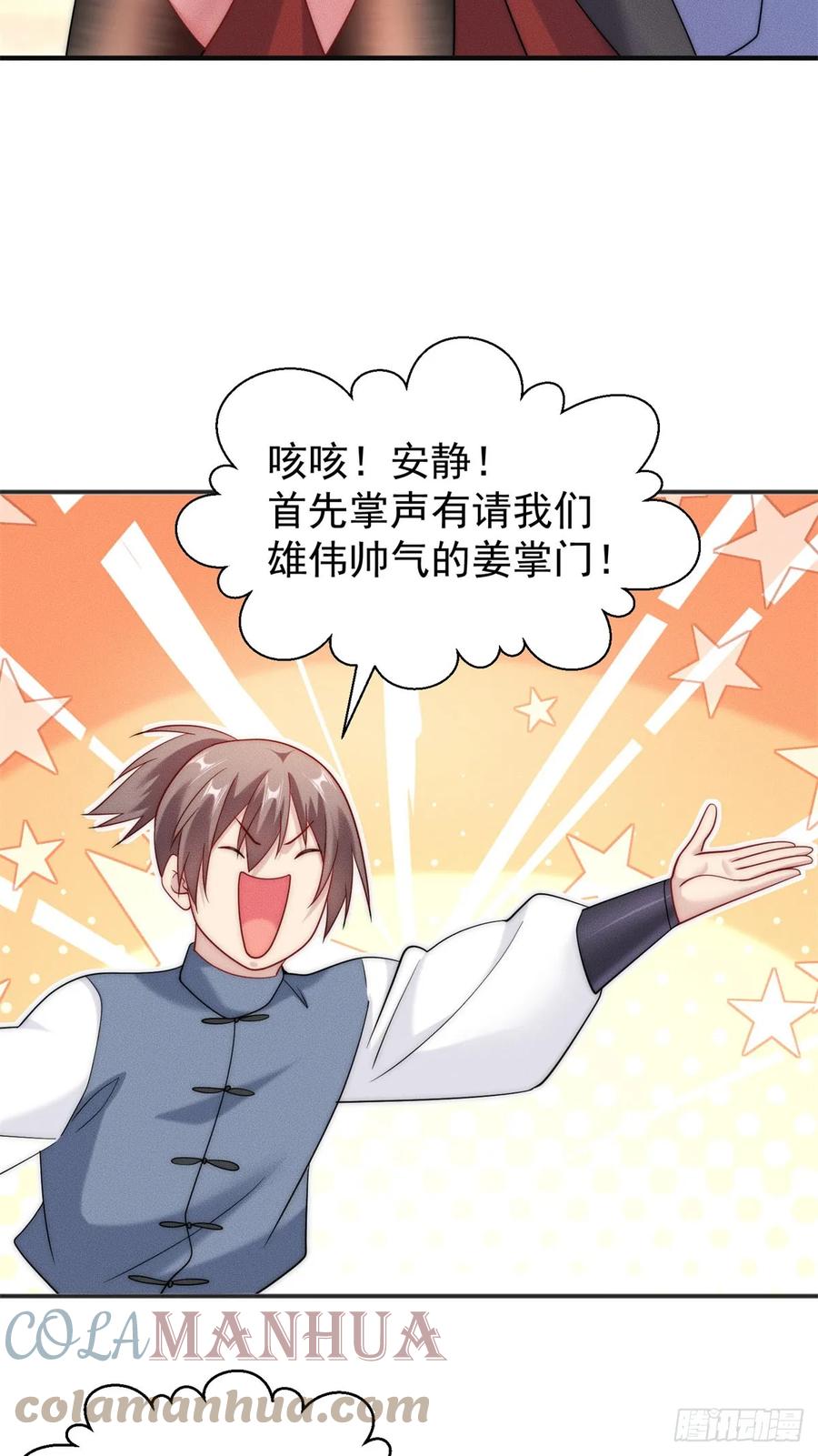 开局奖励一亿条命 - 22 玩点小计谋 第33页