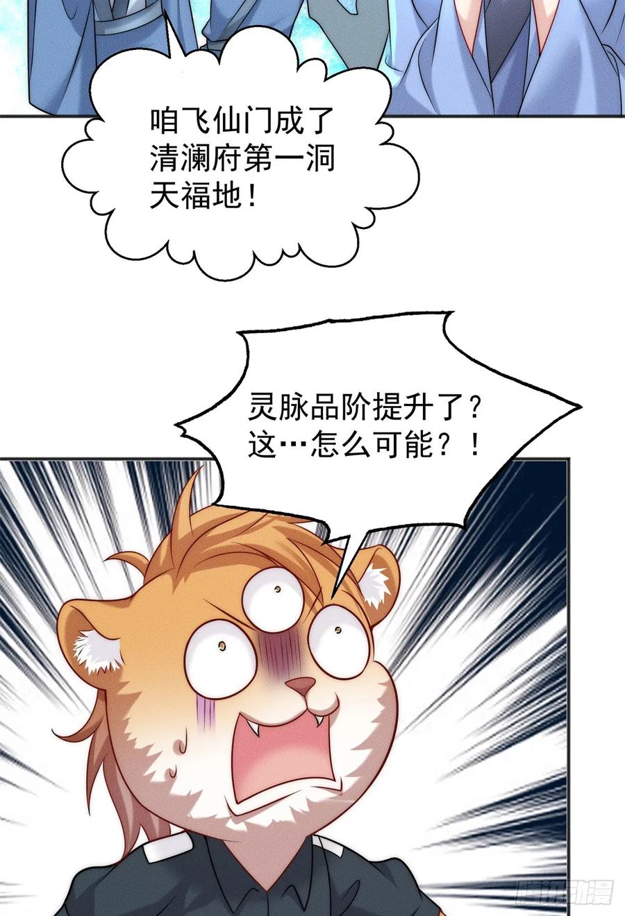 开局奖励一亿条命 - 22 玩点小计谋 第8页