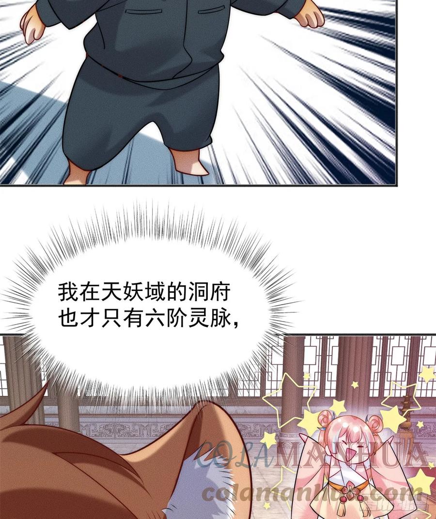 开局奖励一亿条命 - 22 玩点小计谋 第9页