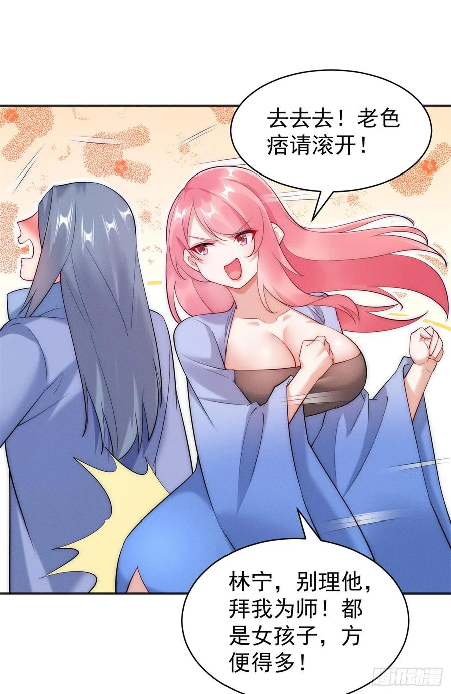 开局奖励一亿条命 - 22 玩点小计谋 第38页