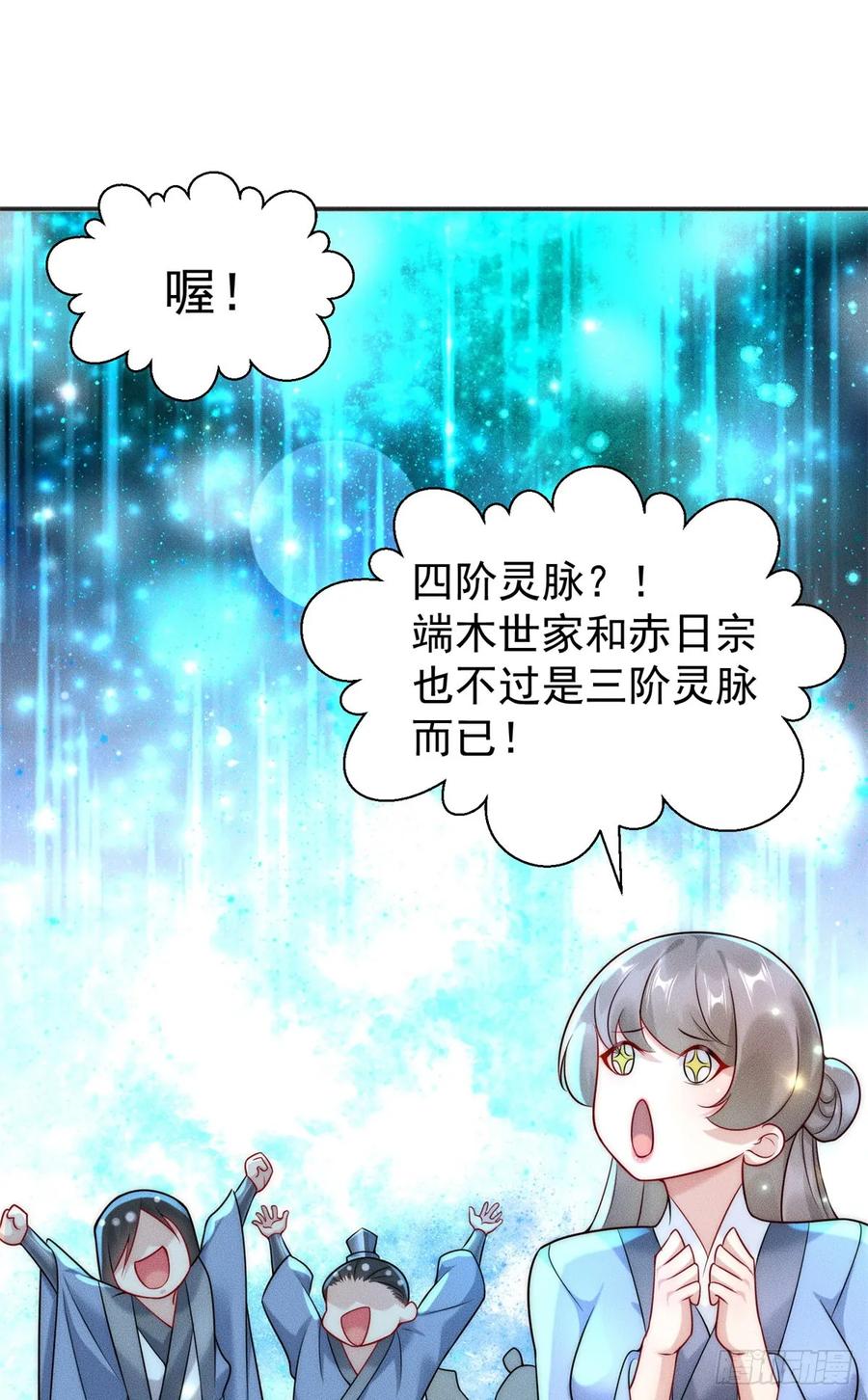 开局奖励一亿条命 - 22 玩点小计谋 第7页