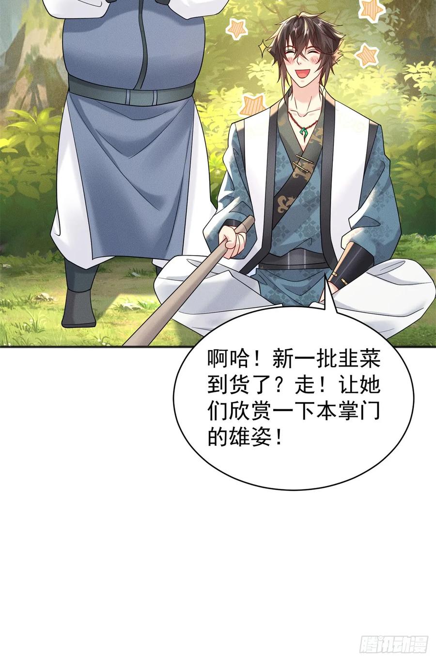 开局奖励一亿条命 - 22 玩点小计谋 第29页
