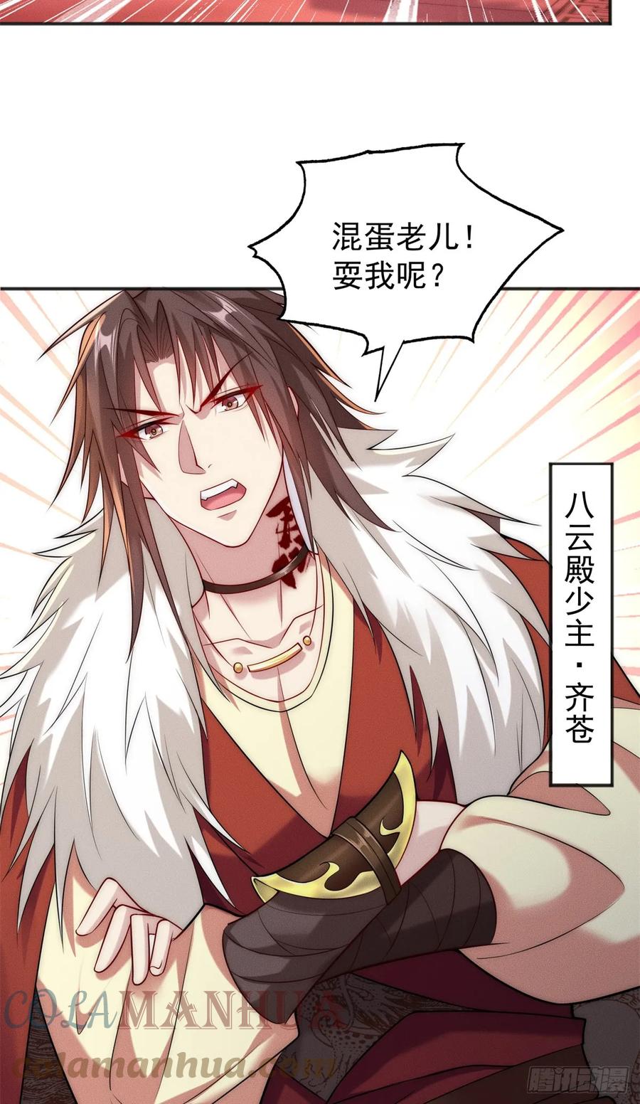 开局奖励一亿条命 - 22 玩点小计谋 第15页