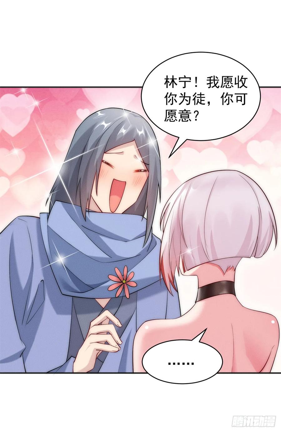 开局奖励一亿条命 - 22 玩点小计谋 第37页