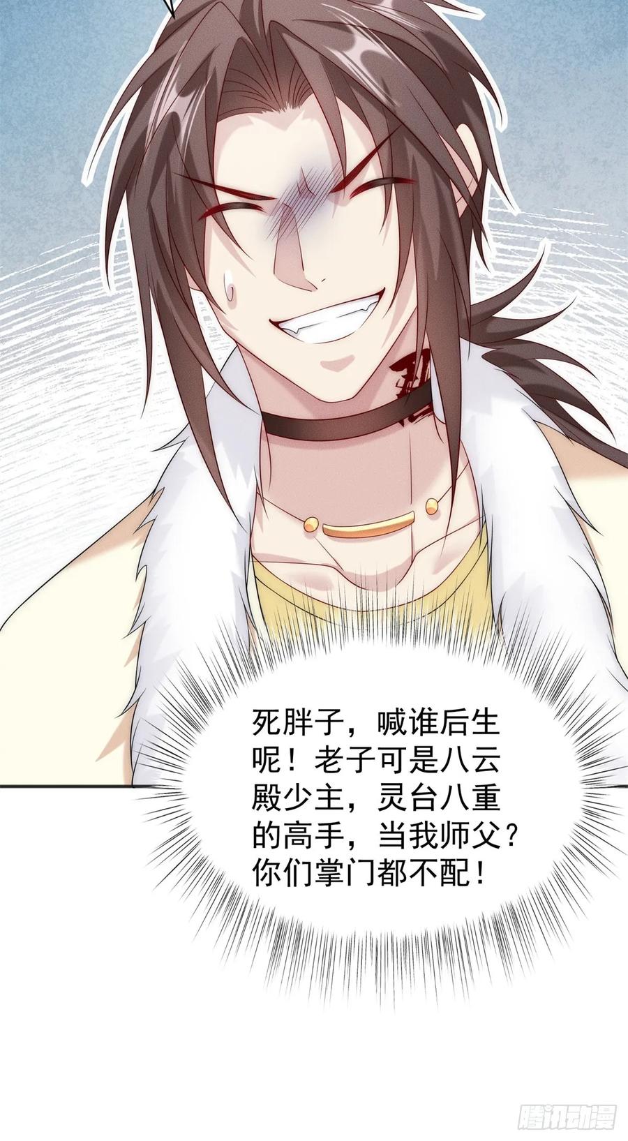 开局奖励一亿条命 - 22 玩点小计谋 第49页