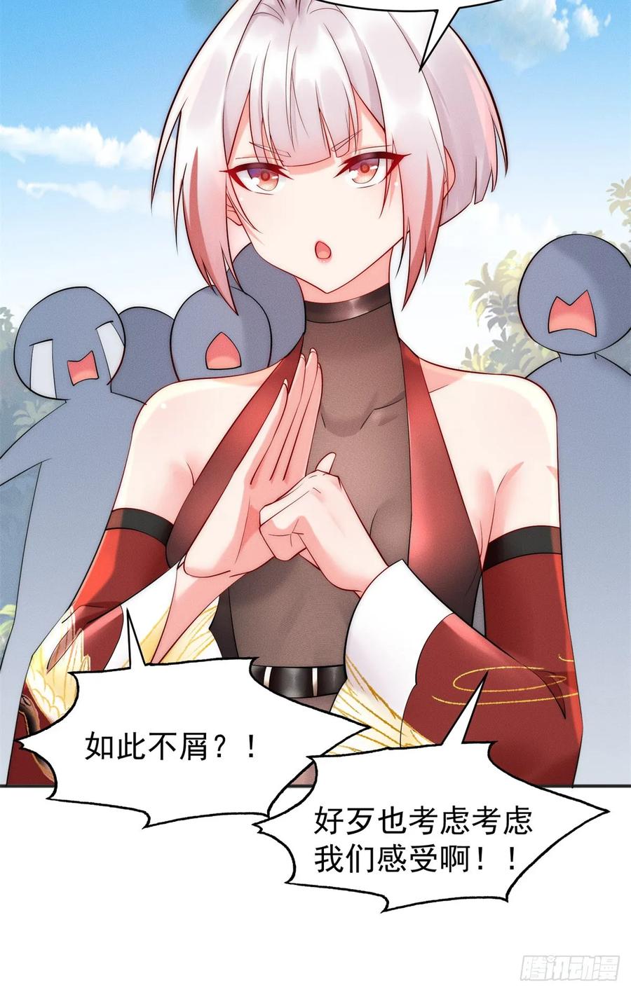 开局奖励一亿条命 - 22 玩点小计谋 第43页