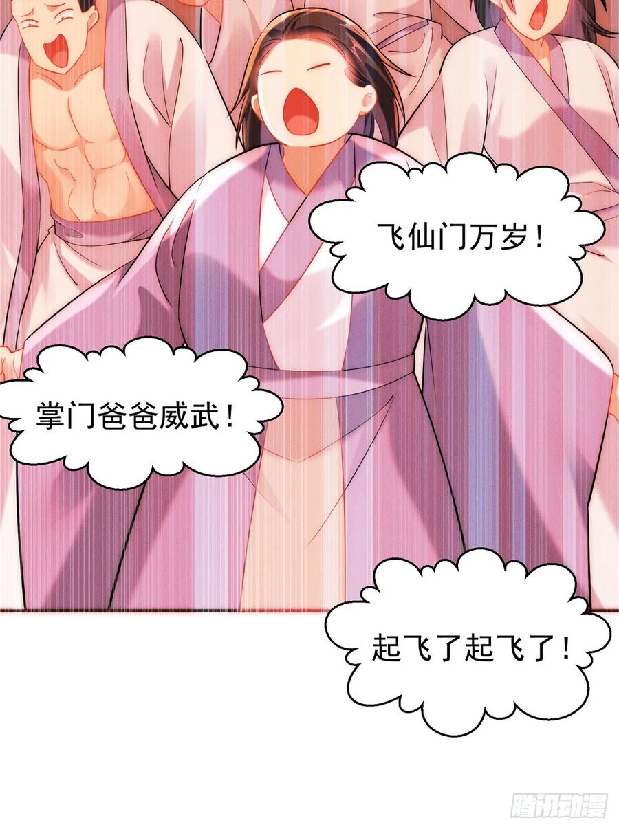 开局奖励一亿条命 - 23 凭什么针对我 第29页