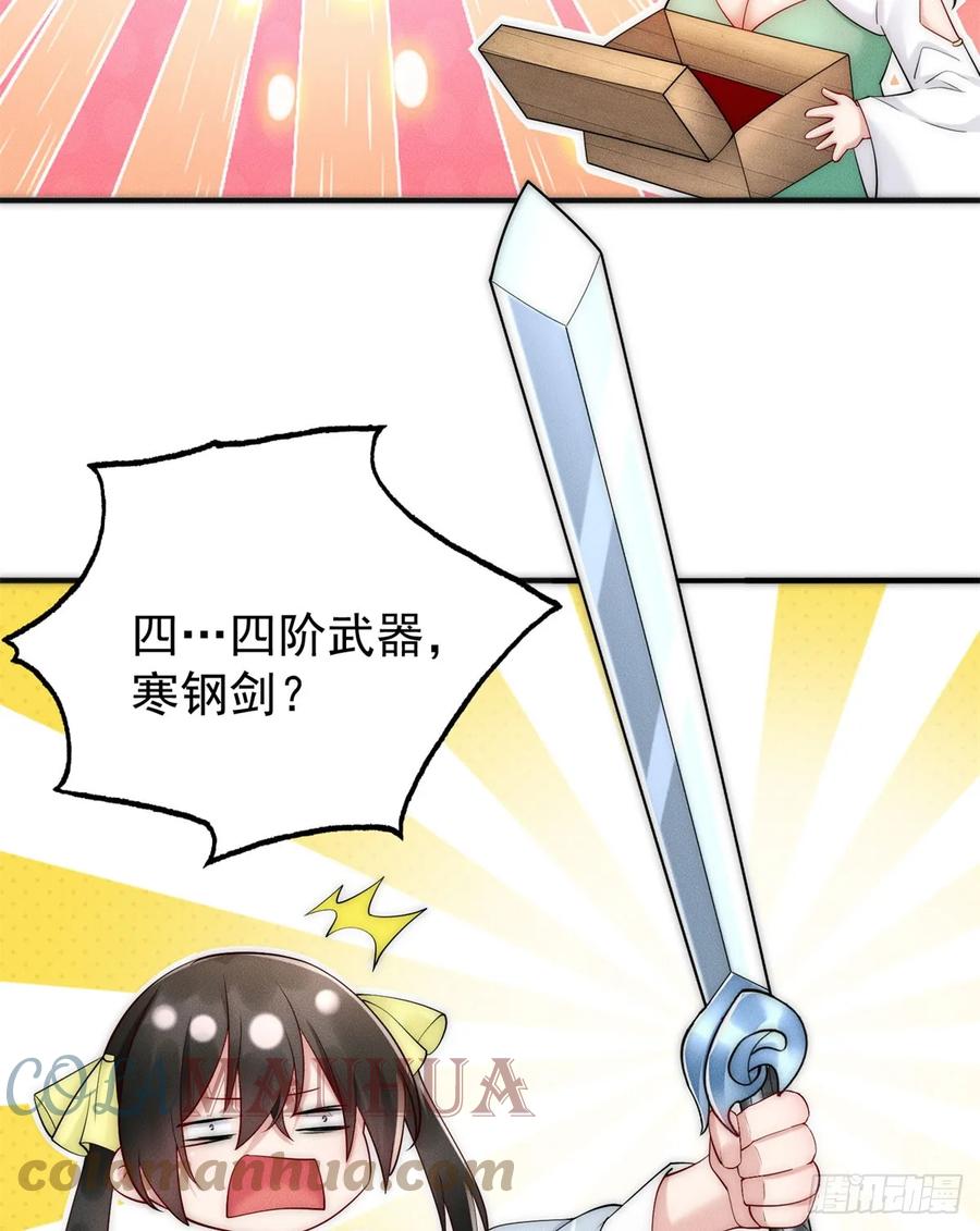 开局奖励一亿条命 - 23 凭什么针对我 第19页