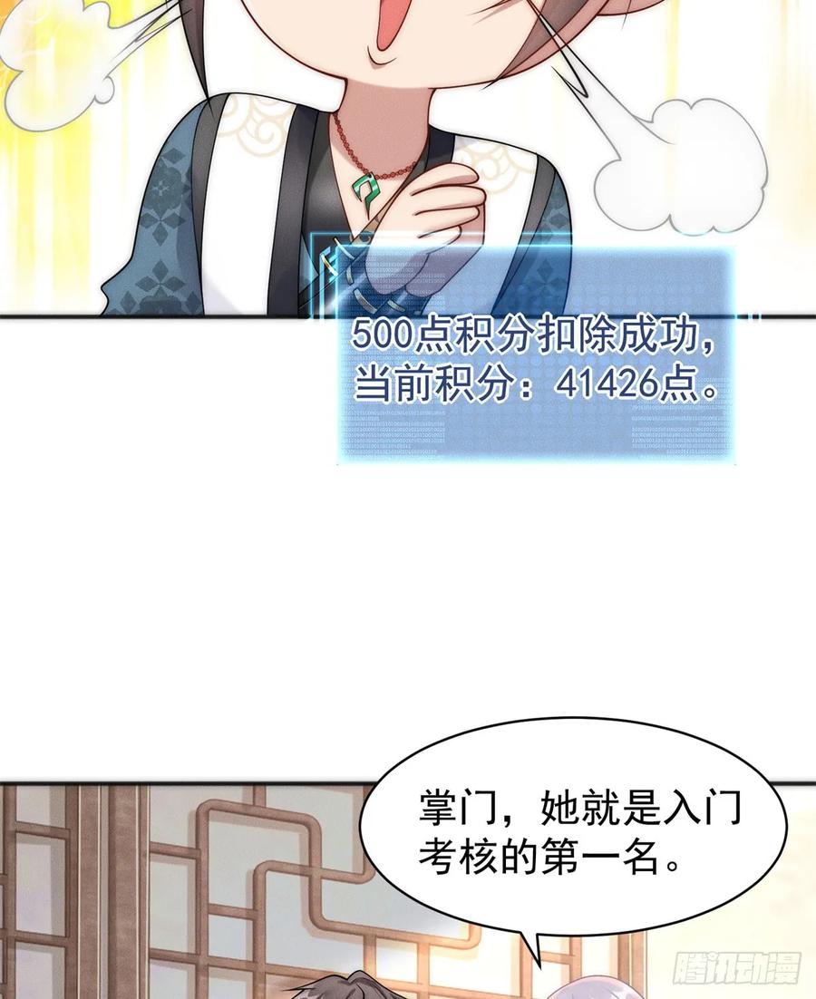 开局奖励一亿条命 - 23 凭什么针对我 第36页