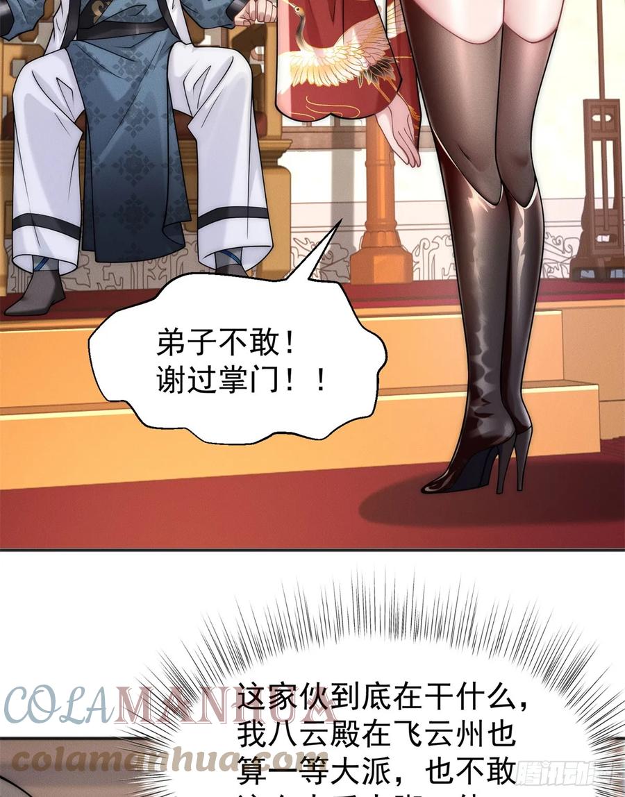 开局奖励一亿条命 - 23 凭什么针对我 第43页