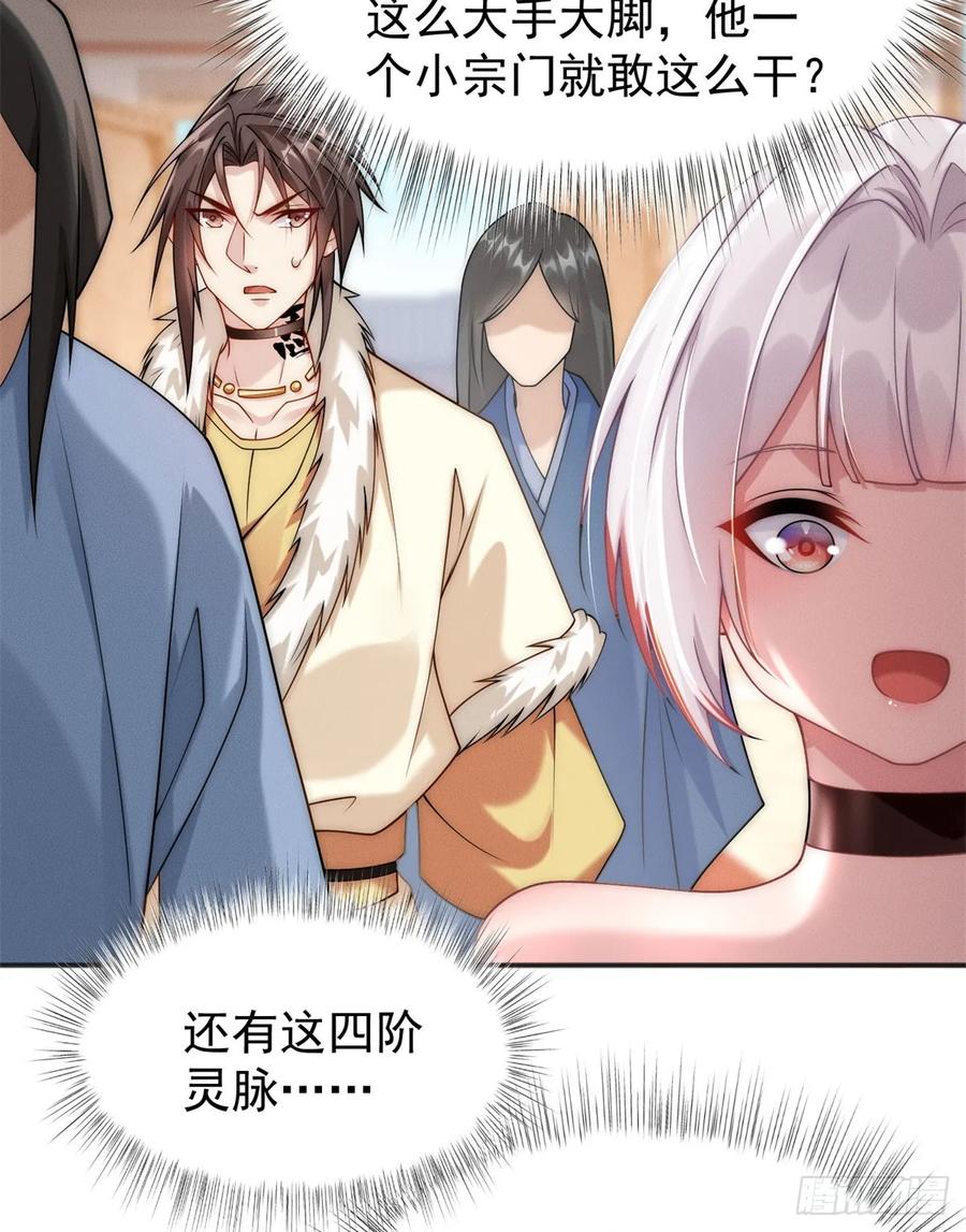 开局奖励一亿条命 - 23 凭什么针对我 第44页