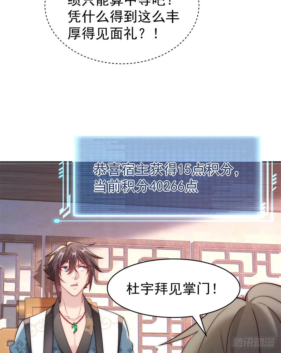 开局奖励一亿条命 - 23 凭什么针对我 第23页