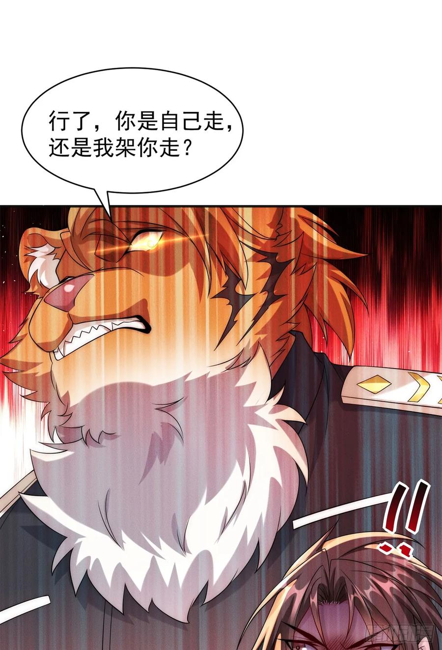 开局奖励一亿条命 - 23 凭什么针对我 第54页