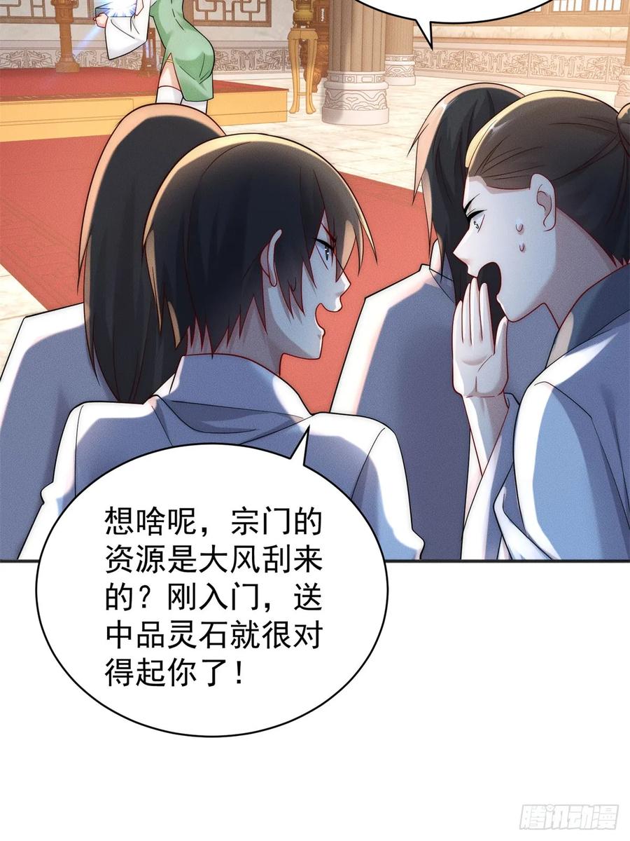 开局奖励一亿条命 - 23 凭什么针对我 第17页