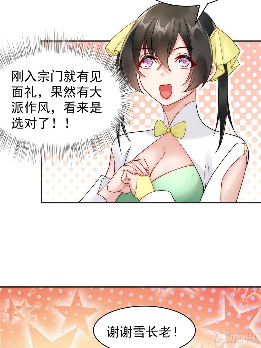 开局奖励一亿条命 - 23 凭什么针对我 第14页