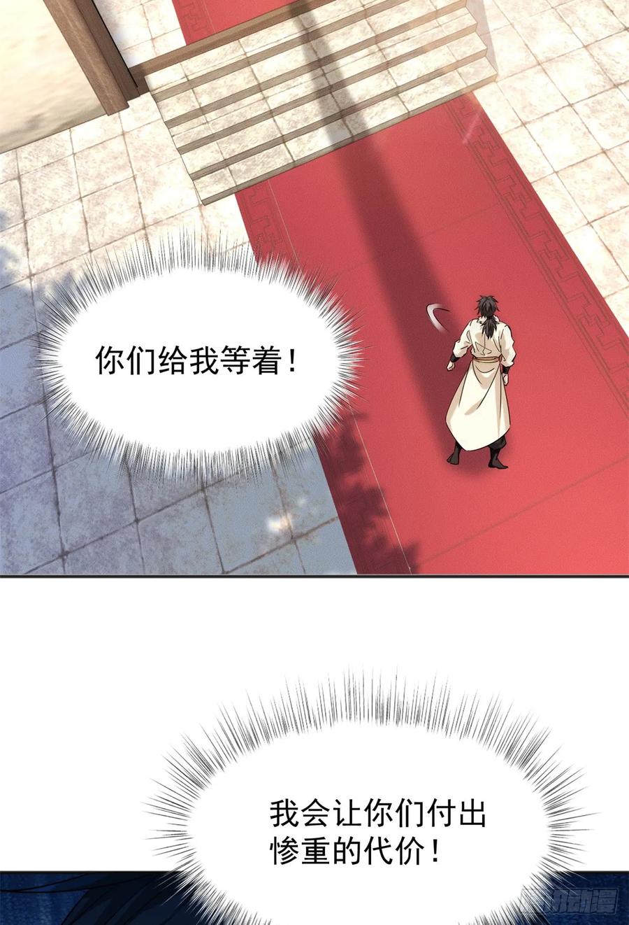 开局奖励一亿条命 - 23 凭什么针对我 第57页