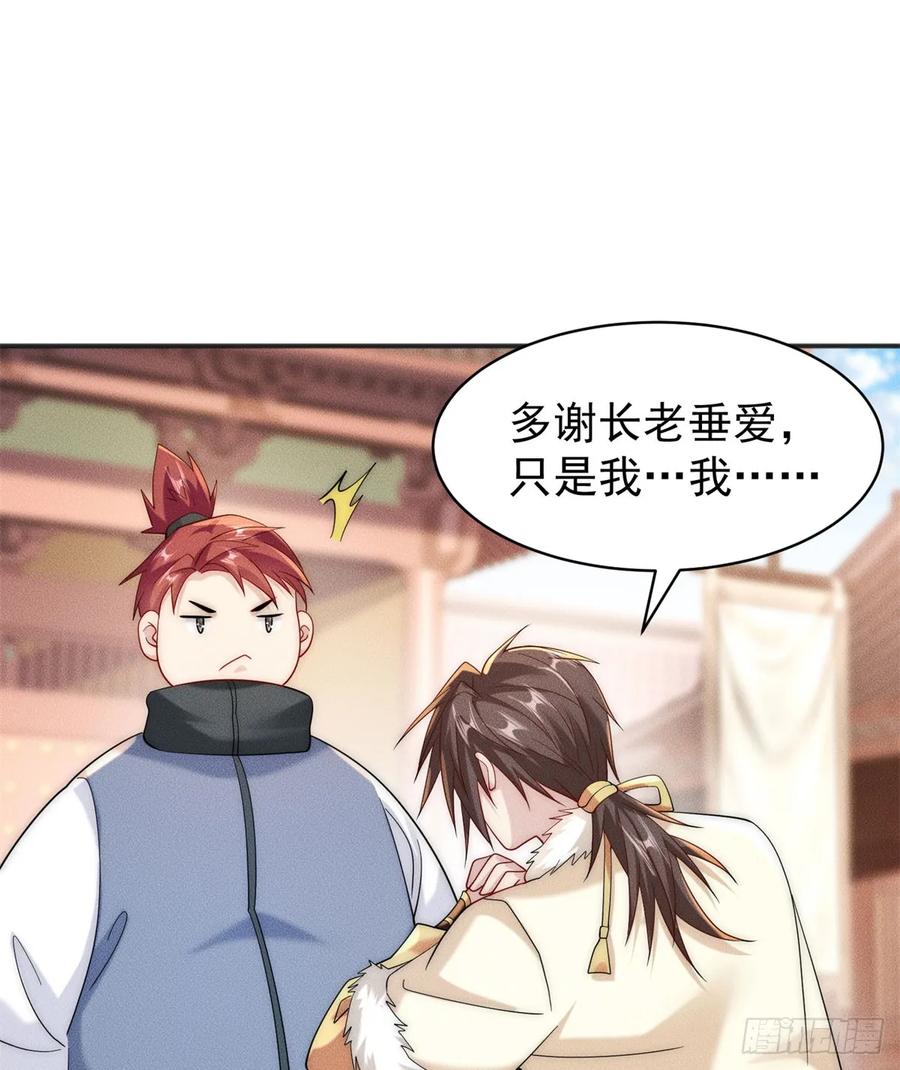 开局奖励一亿条命 - 23 凭什么针对我 第3页