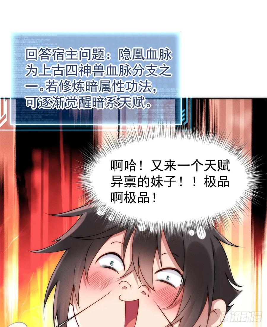 开局奖励一亿条命 - 23 凭什么针对我 第35页