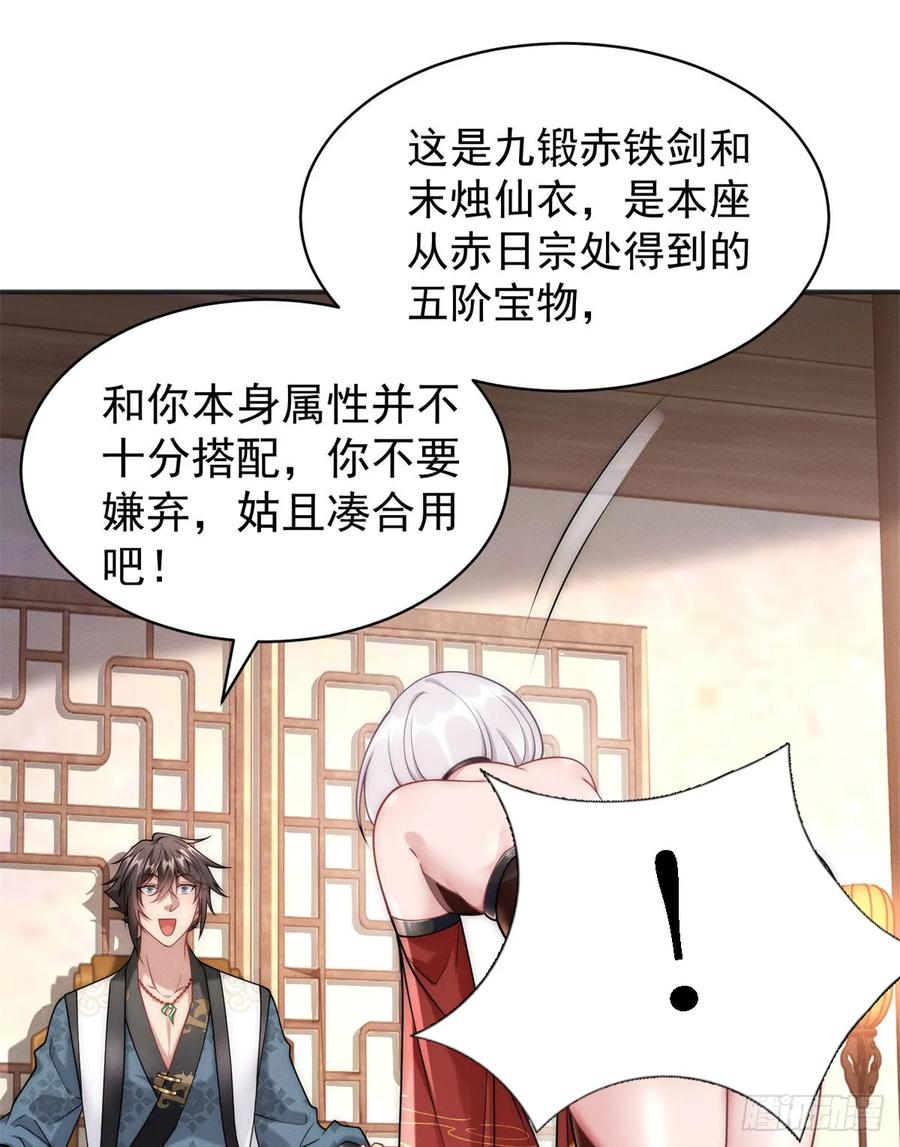 开局奖励一亿条命 - 23 凭什么针对我 第42页