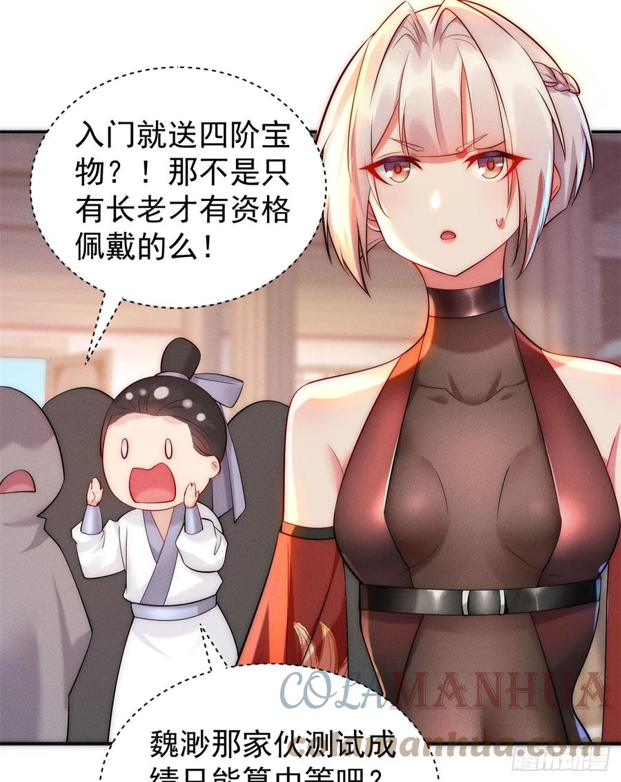 开局奖励一亿条命 - 23 凭什么针对我 第22页