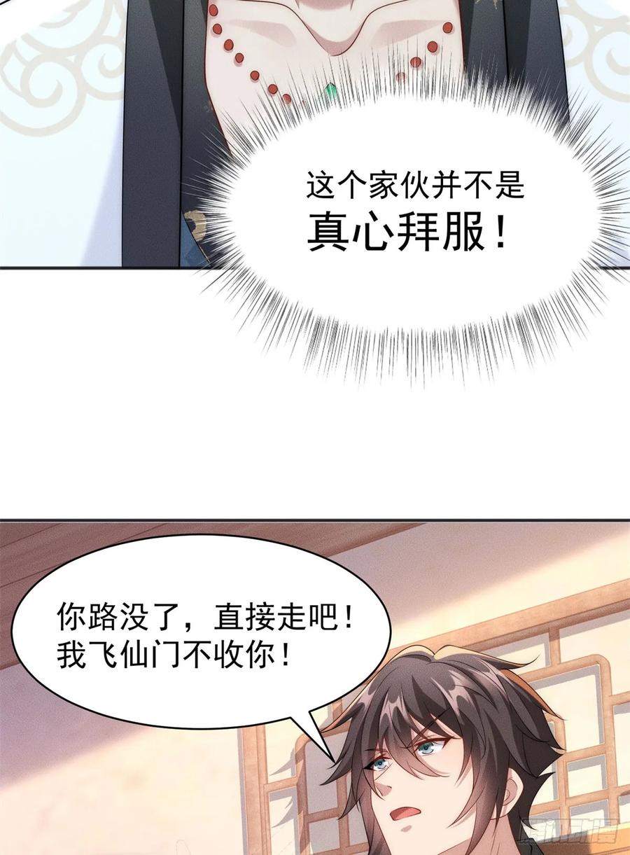 开局奖励一亿条命 - 23 凭什么针对我 第50页