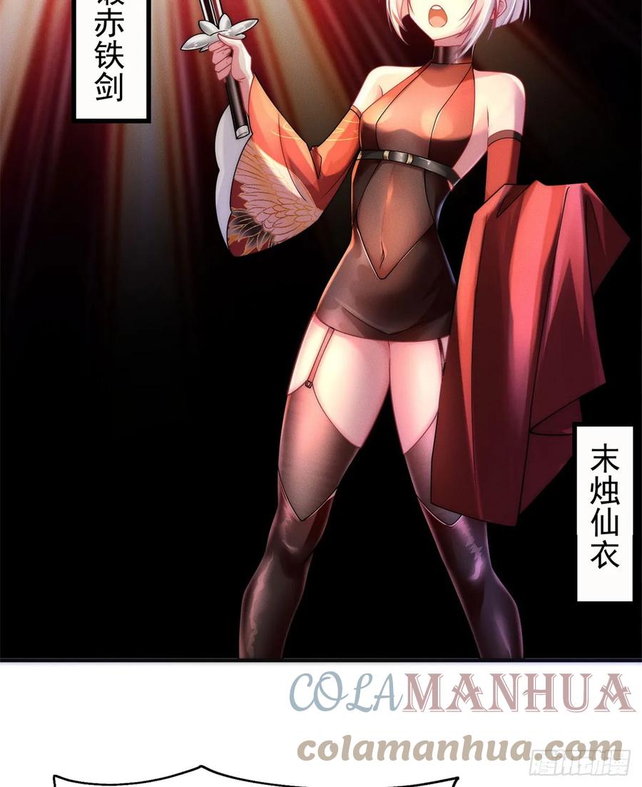 开局奖励一亿条命 - 23 凭什么针对我 第40页