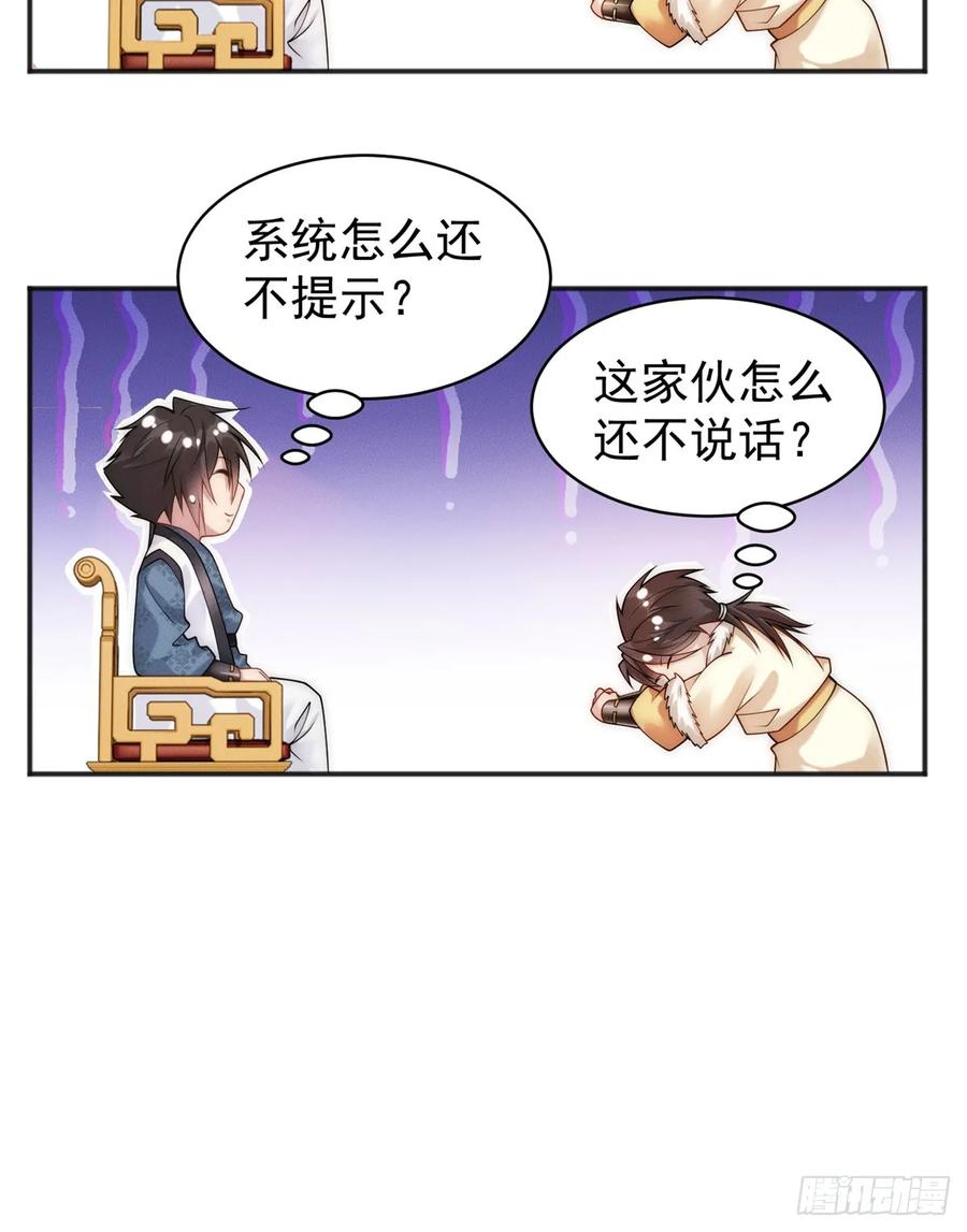 开局奖励一亿条命 - 23 凭什么针对我 第48页