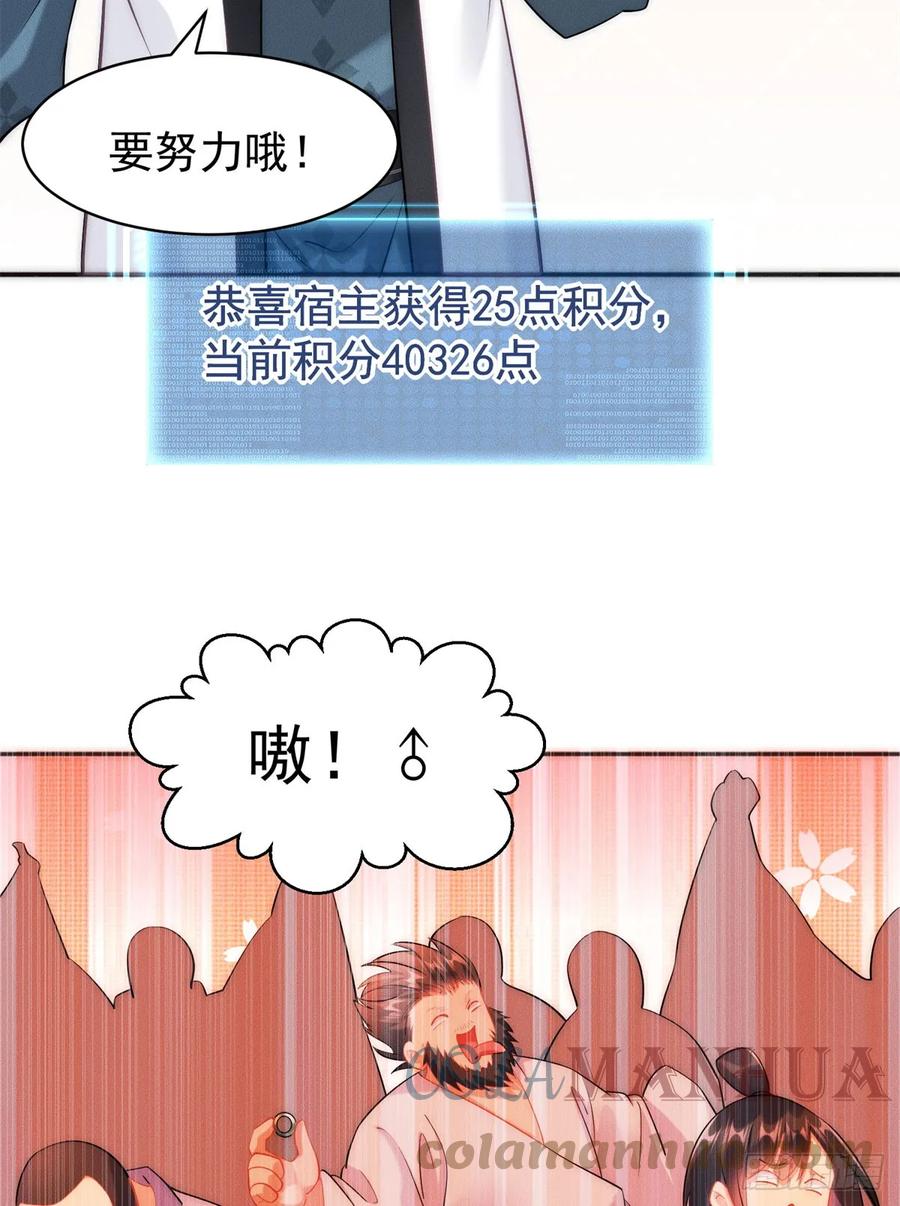 开局奖励一亿条命 - 23 凭什么针对我 第28页