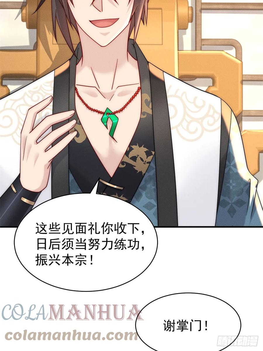 开局奖励一亿条命 - 23 凭什么针对我 第13页