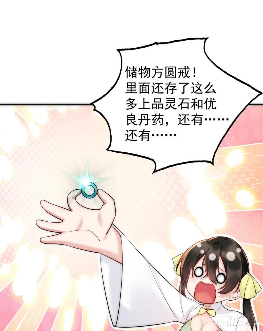 开局奖励一亿条命 - 23 凭什么针对我 第18页