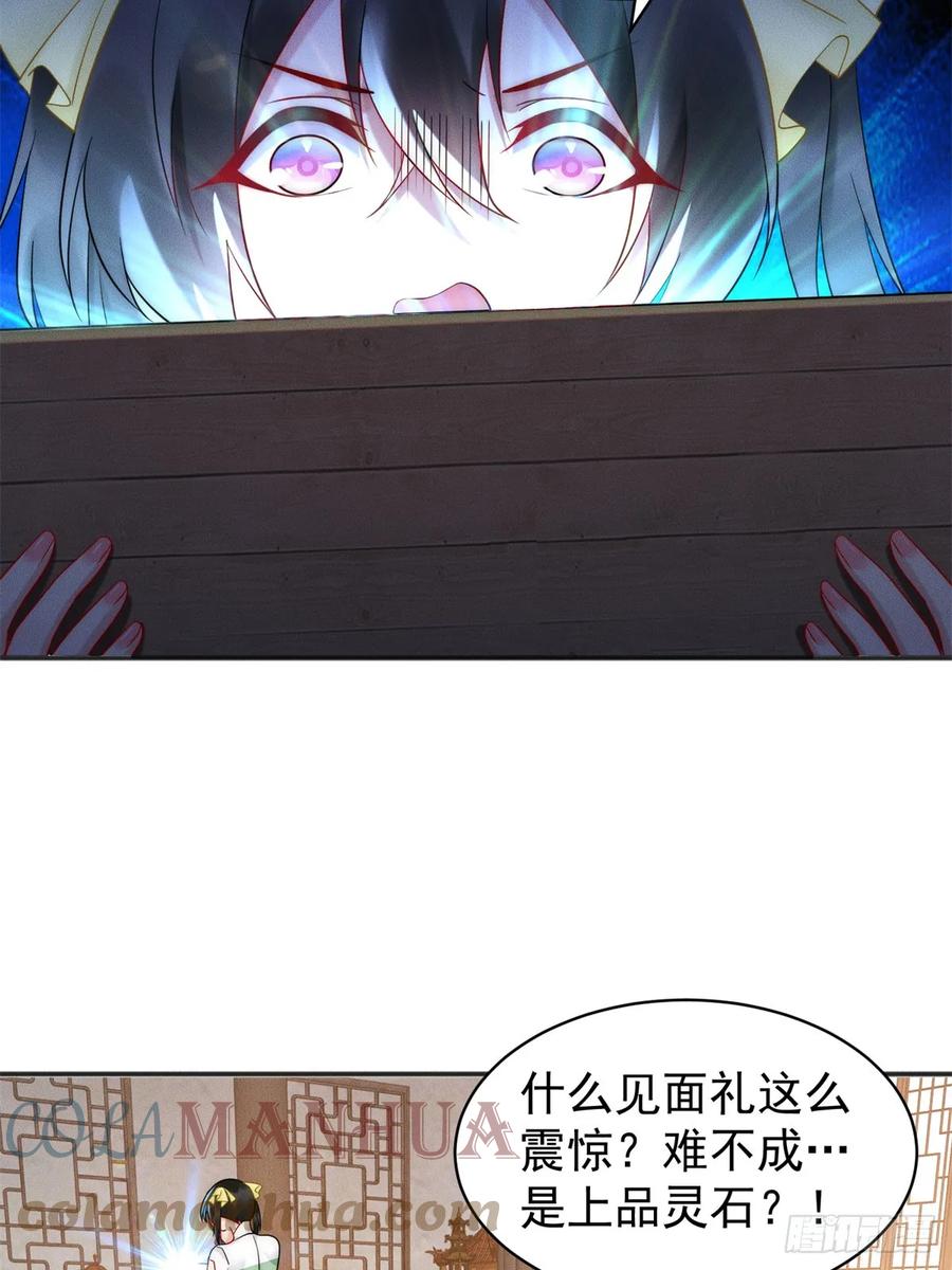 开局奖励一亿条命 - 23 凭什么针对我 第16页