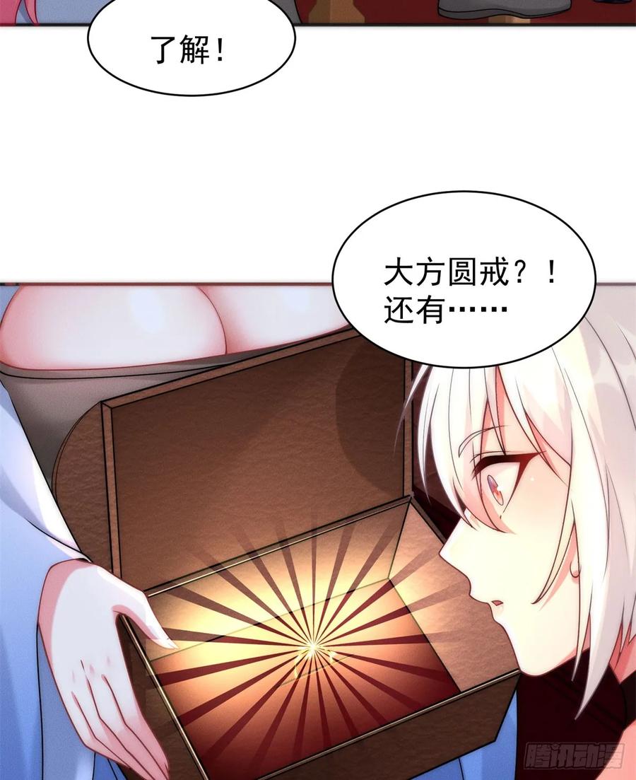 开局奖励一亿条命 - 23 凭什么针对我 第38页