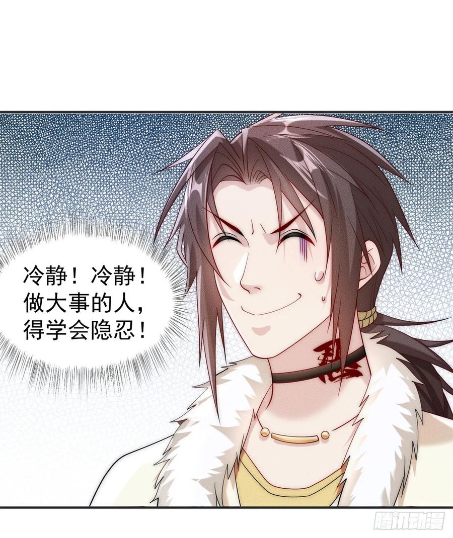 开局奖励一亿条命 - 23 凭什么针对我 第2页