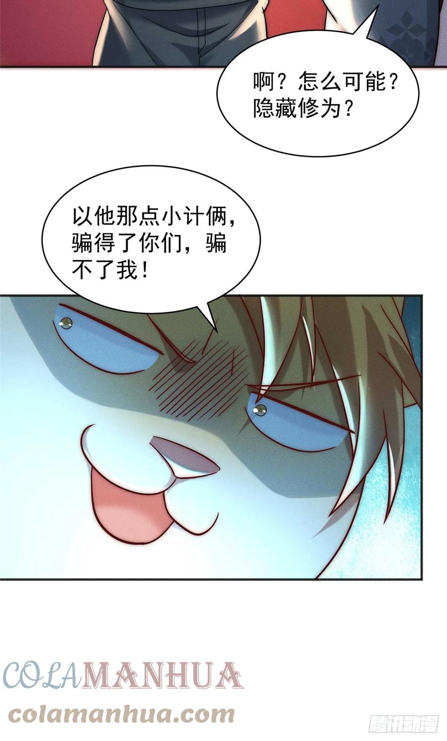 开局奖励一亿条命 - 24 飞云州公敌 第19页