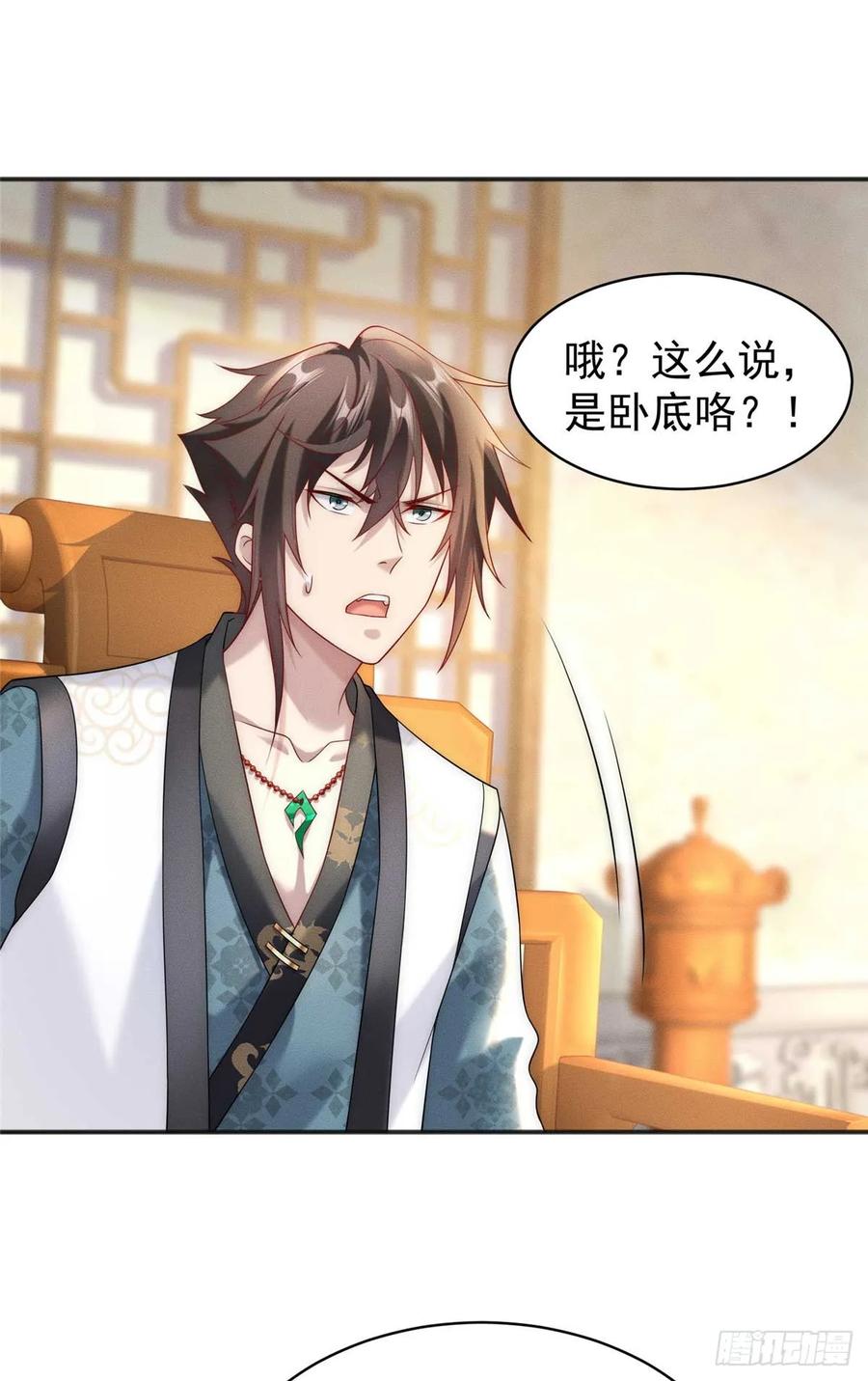 开局奖励一亿条命 - 24 飞云州公敌 第20页