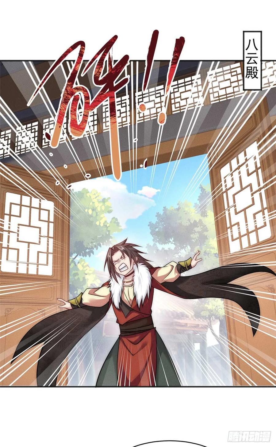 开局奖励一亿条命 - 24 飞云州公敌 第32页