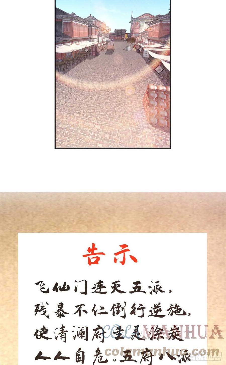 开局奖励一亿条命 - 24 飞云州公敌 第43页