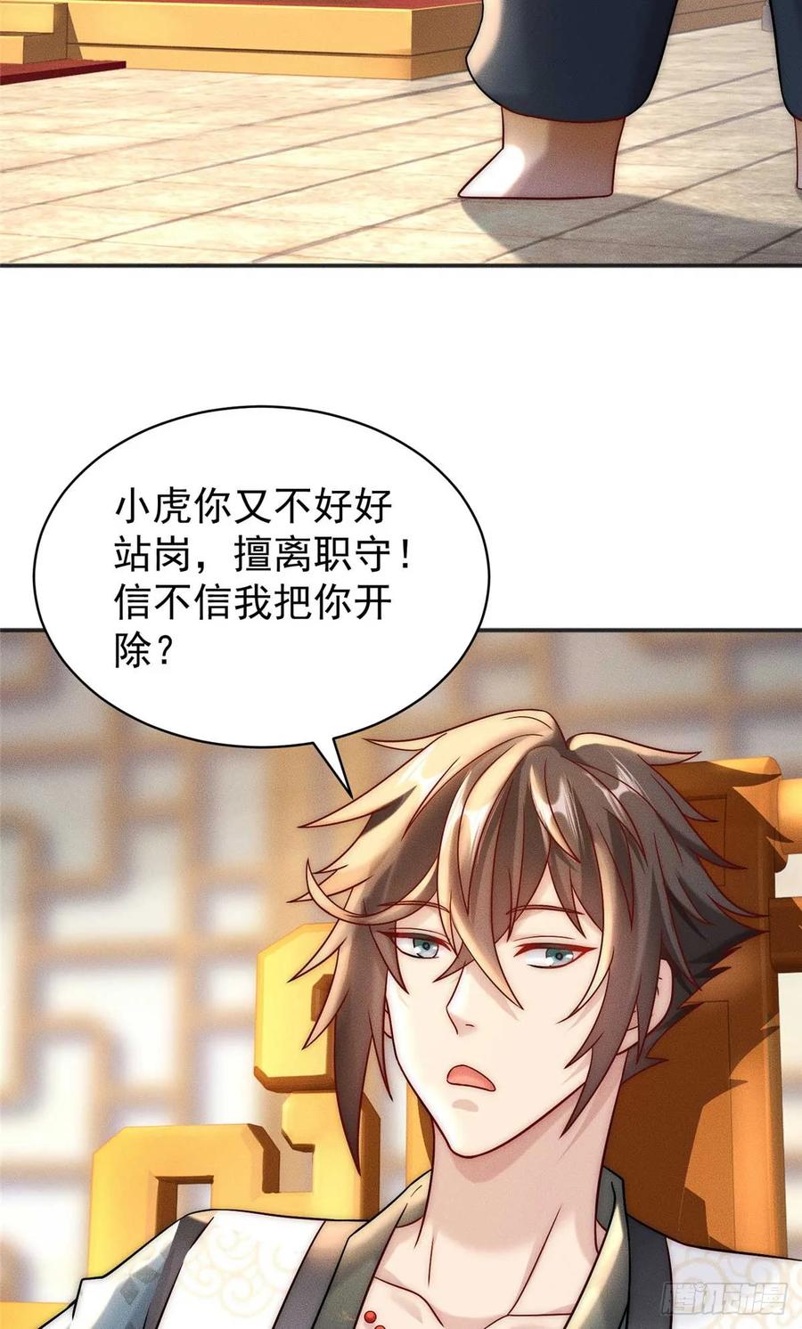 开局奖励一亿条命 - 24 飞云州公敌 第17页