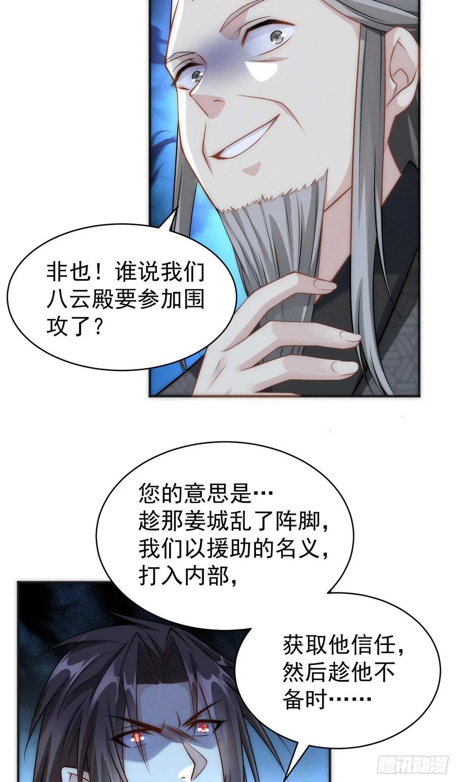 开局奖励一亿条命 - 24 飞云州公敌 第39页