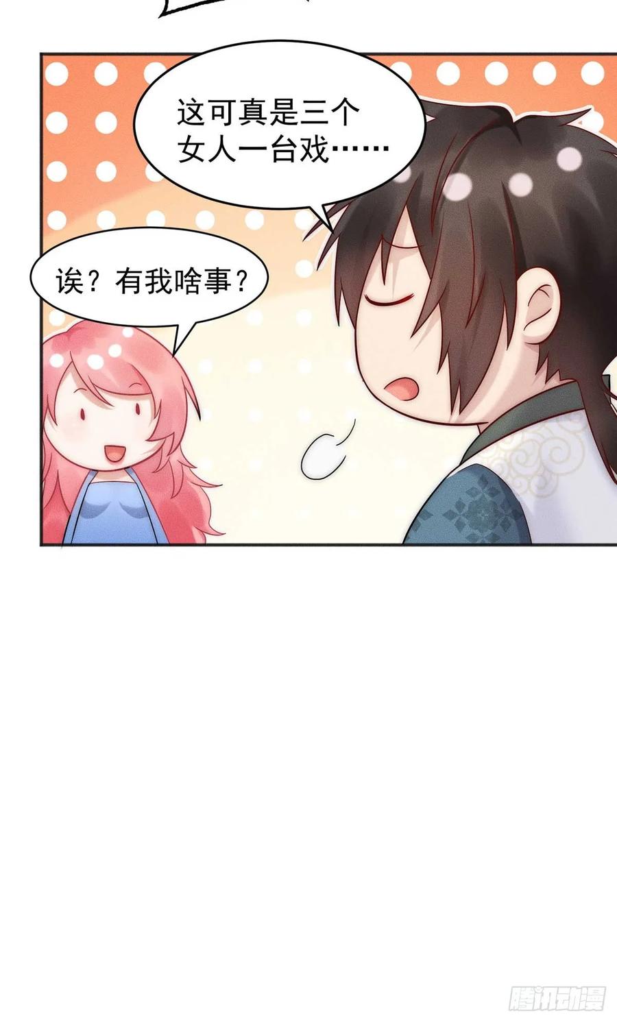 开局奖励一亿条命 - 24 飞云州公敌 第14页