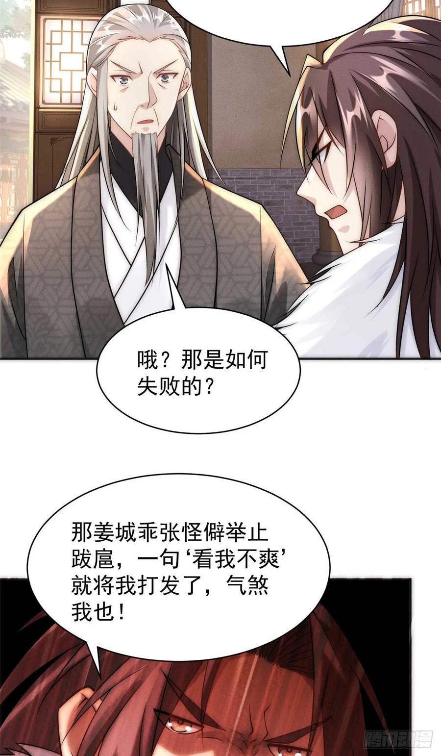 开局奖励一亿条命 - 24 飞云州公敌 第36页