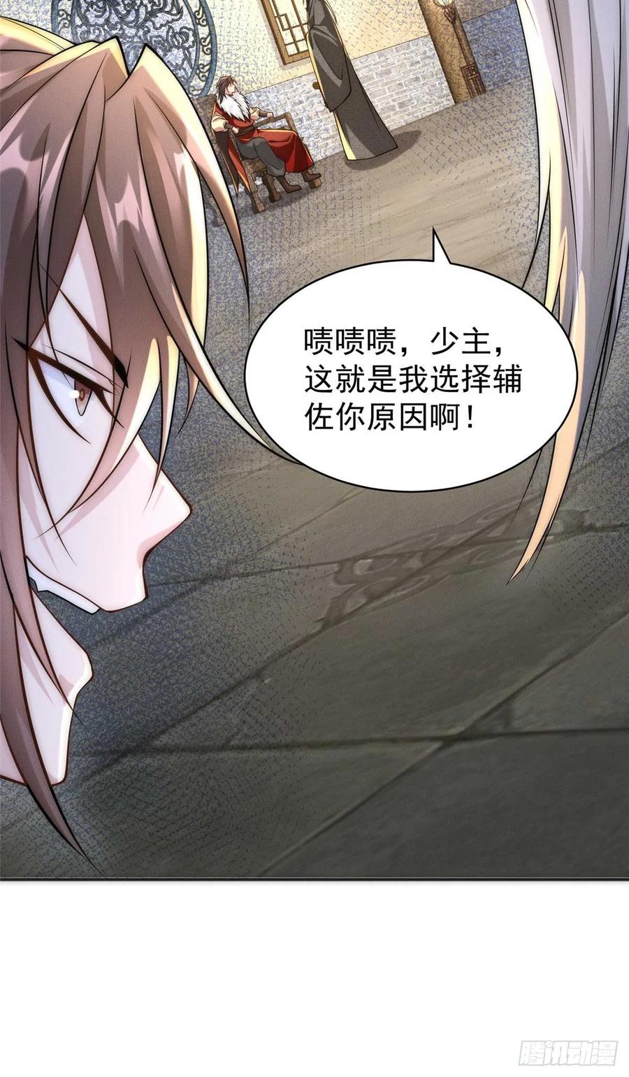 开局奖励一亿条命 - 24 飞云州公敌 第41页