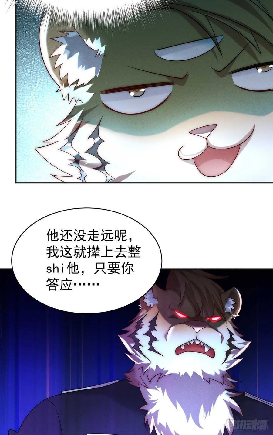 开局奖励一亿条命 - 24 飞云州公敌 第23页