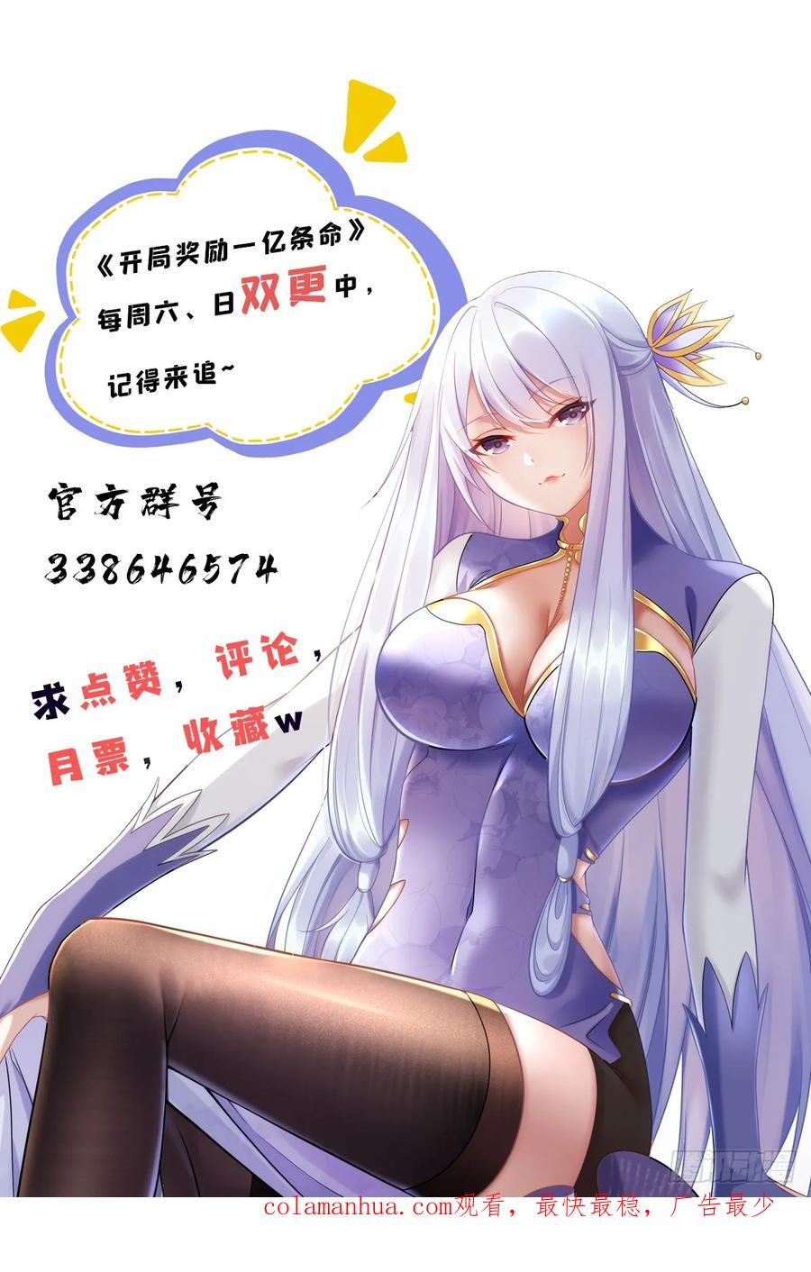 开局奖励一亿条命 - 24 飞云州公敌 第48页
