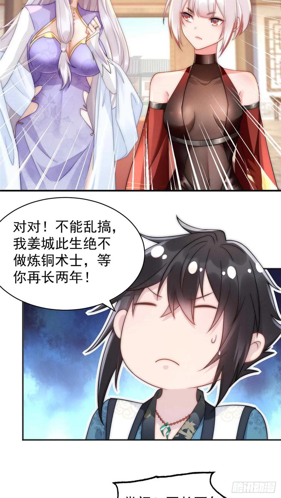 开局奖励一亿条命 - 24 飞云州公敌 第6页