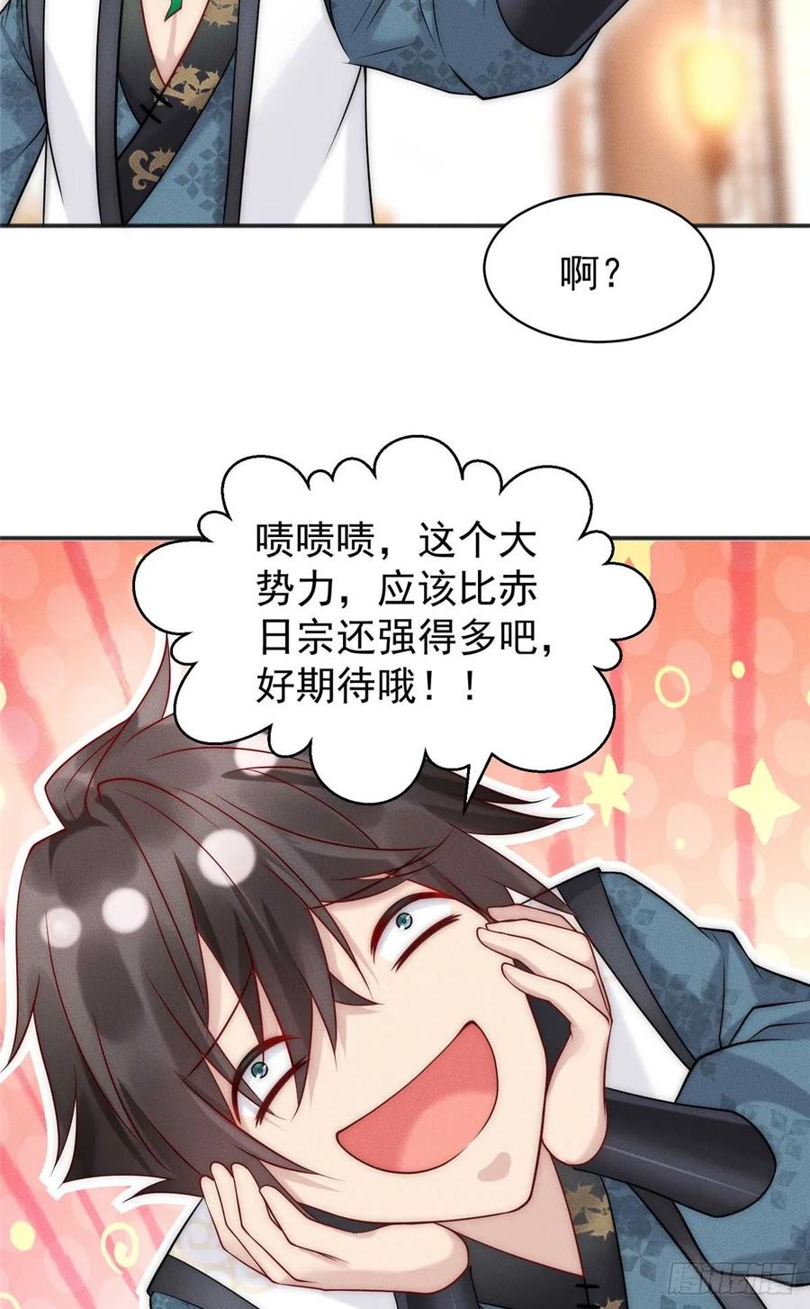 开局奖励一亿条命 - 24 飞云州公敌 第29页