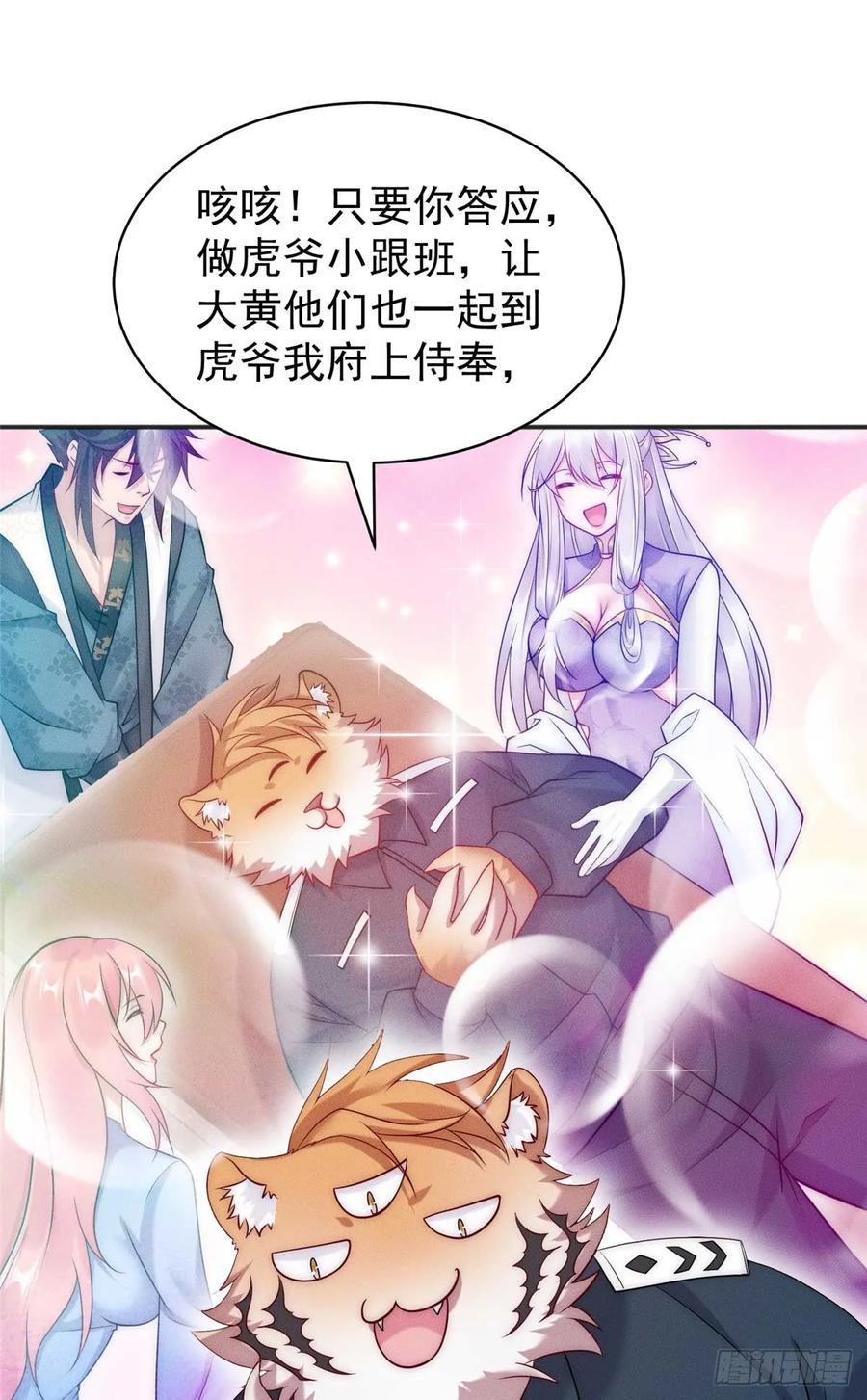 开局奖励一亿条命 - 24 飞云州公敌 第27页