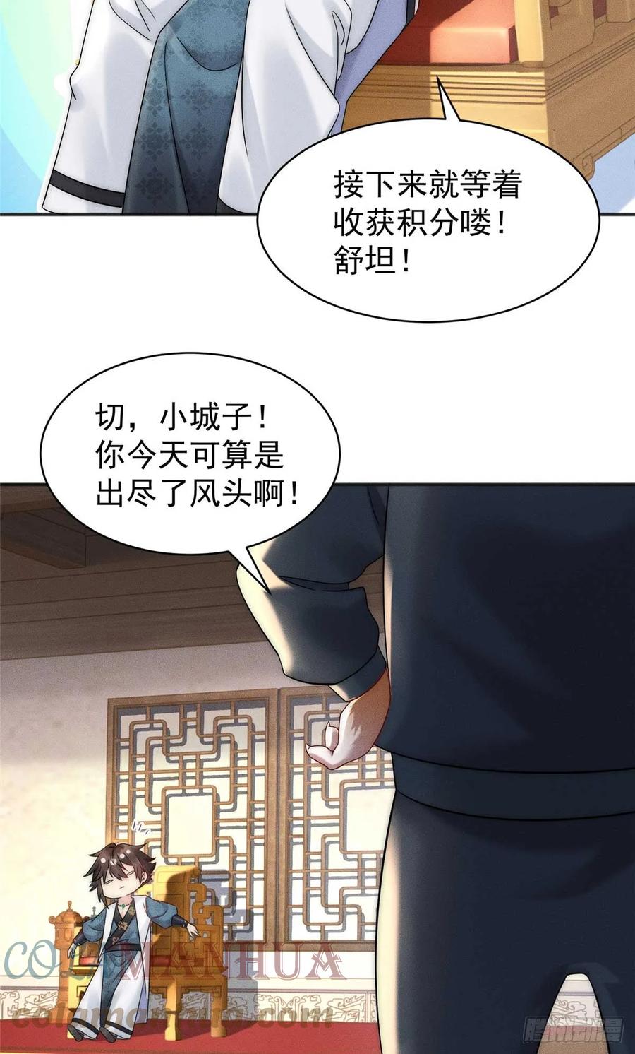 开局奖励一亿条命 - 24 飞云州公敌 第16页