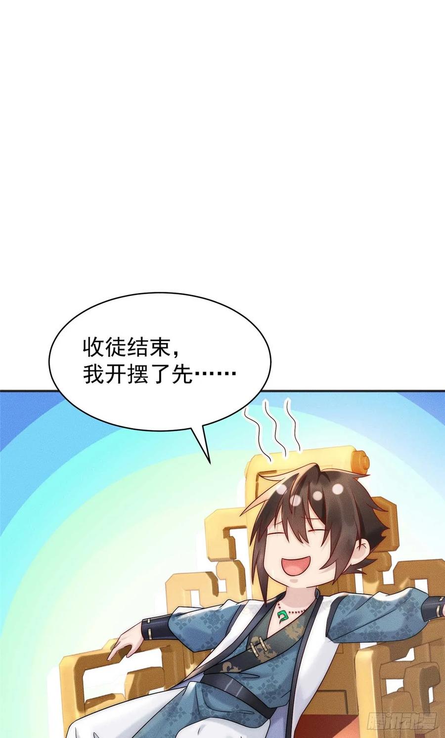 开局奖励一亿条命 - 24 飞云州公敌 第15页