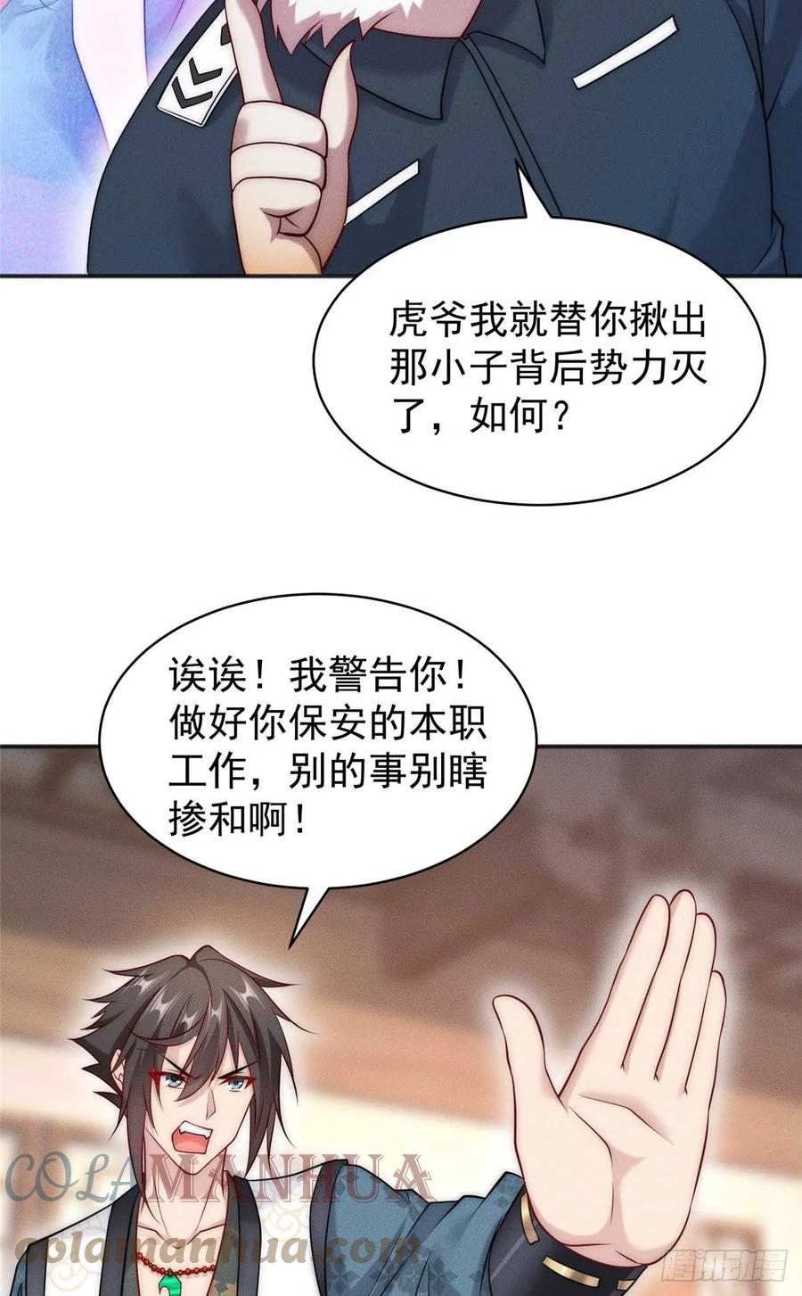 开局奖励一亿条命 - 24 飞云州公敌 第28页